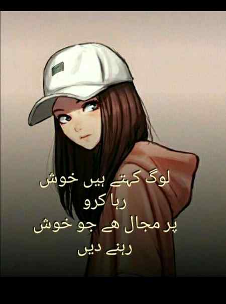 Par mjaal h khush rhny dy
