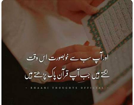 ❤Prinsess❤
❤Bilkul❤plz Quran Ke Tilawat Daily kiya karo Too All DMD Walo