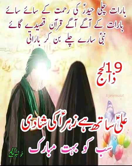 .q4 sab Ko Bht Bht Mubarak.g3
