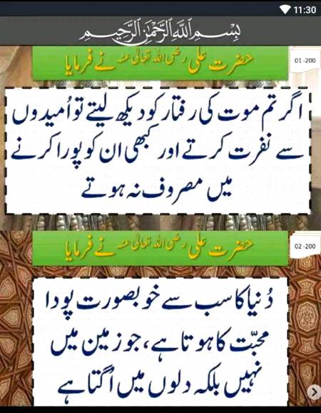 Aqwal_E_zareen