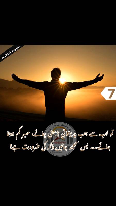 حکمت کی باتیں