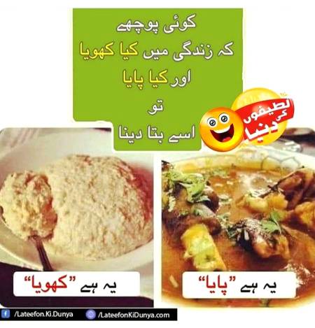 Samjh aai na😋😜