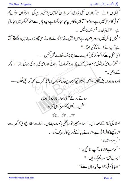 Title = "Pagal Ankho Wali Larki"
Page = 98