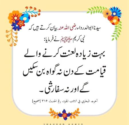 اللہ پاک ہمیں ایسی برائیوں سے دور رکھیں آمین 💗💗💗