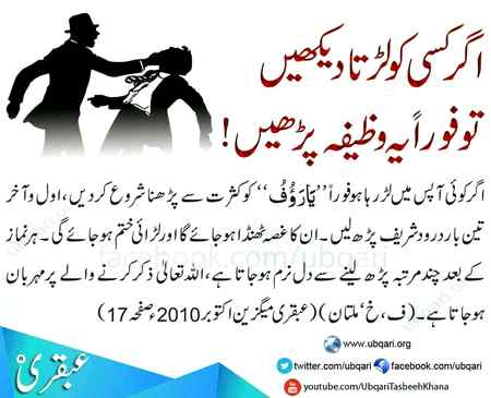 MashaAllah kya baat hay