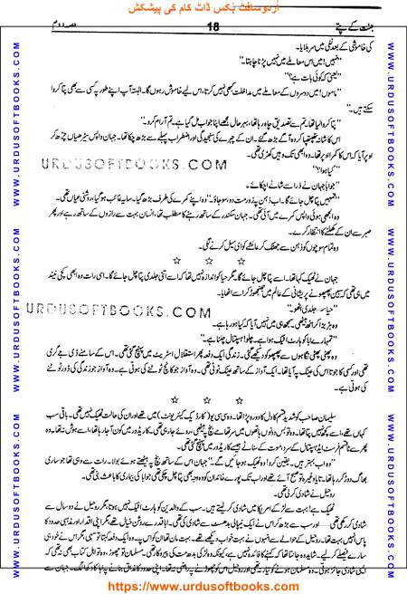 Title = Jannat kay patay.
Writer = Nimra Ahmed.
Part = 2
Page = 18