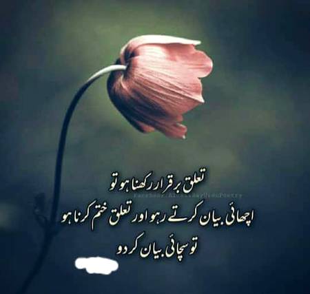 آج کل کے تعلقات