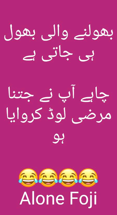 Khuch logon ko bholne ke adat hoti he wo sab khuch bhool jate he 😡