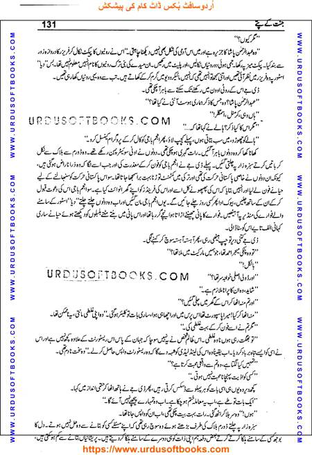 Title = Jannat kay patay.
Writer = Nimra Ahmed.
Total Pages = 131.