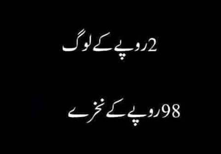 Sahi Kaha ye