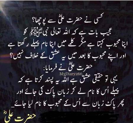 Subhan Allah