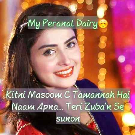 نظر پڑی کسی تصویر پر تو یاد آیا

بہت عزیز تھی اک شخص کو ہنسی میری
Anu malik😇
