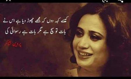 Parven Shakir😍