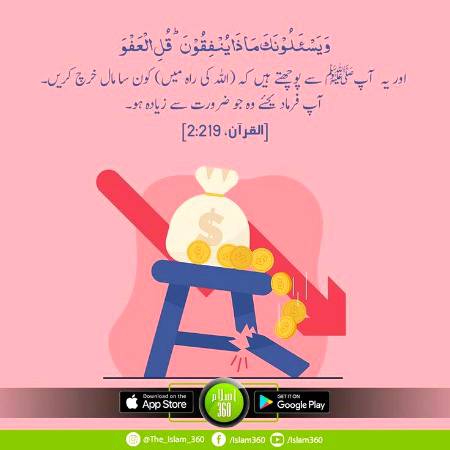 Al-Quran