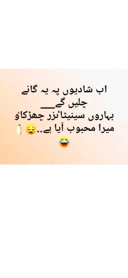 آپ شادی  پر جاو تو احتیاط سے ورنہ محبوب قدموں کے بجائے قبر میں بھی جا سکتا ہے