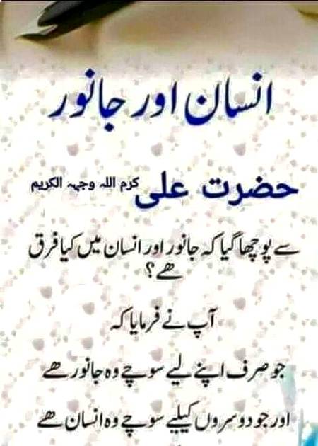 Sirf apny liye kbhi na sochna