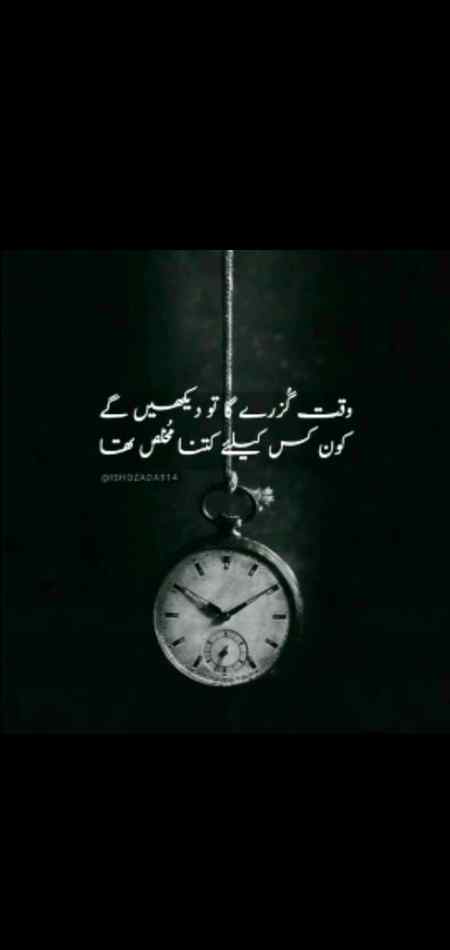 Kon kis k liy kitna mukhlis tha ye wqt bta deta h...😊☺🙈❤❤❤