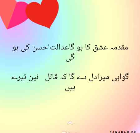 Katal nayn taray
