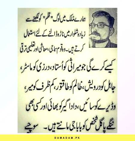 Haqeeqat...