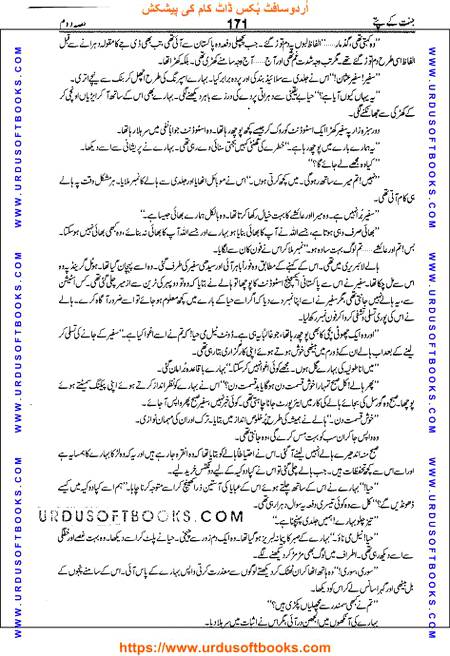 Title = Jannat kay patay.
Writer = Nimra Ahmed.
Part = 2
Page = 171