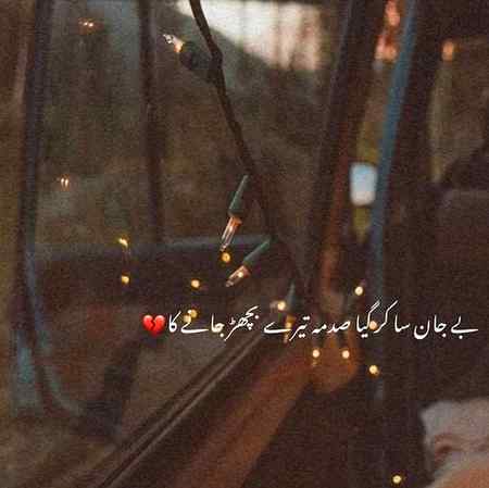 Tera Bichar Jana____😢🔥