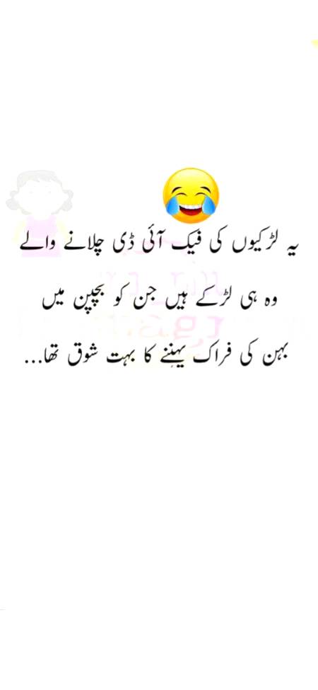 آپ کو کیا سمجھ آ گئی ہے