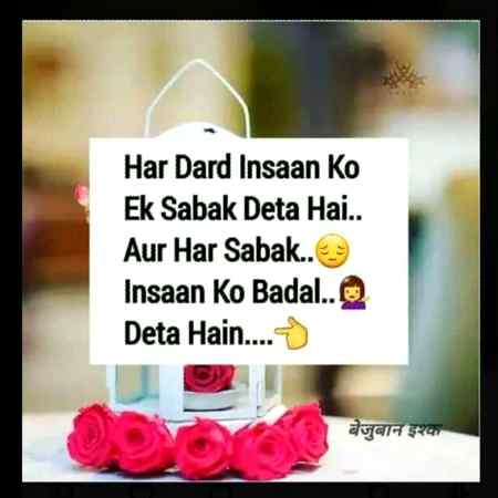 Every pain is lesson Ur life