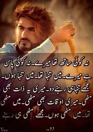 Aj lgta nend bhi tanha kr gyi.. 😕😕😕