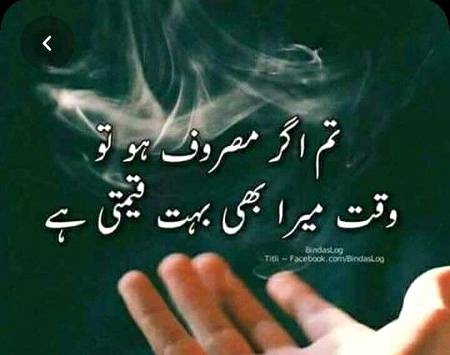 APNI Zindagi k Kuch Asool hony chahye sab k liye