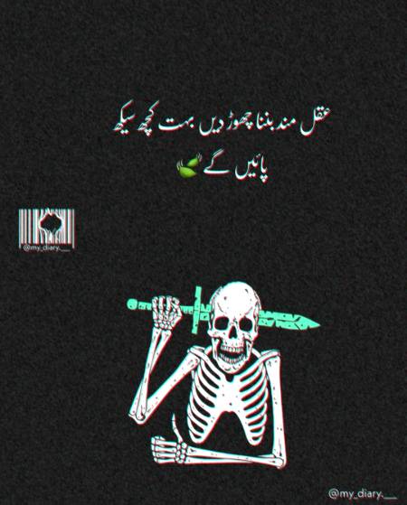 Aqal Mand Ban,Na chor dain
