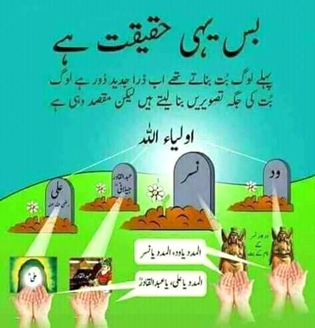 بس یہ ھی حقیقت ھے اب بھی وقت ھے سُدر جاٶ