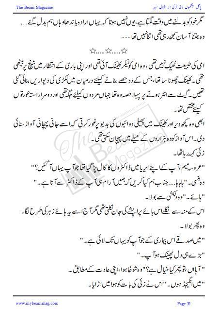 Title = "Pagal Ankho Wali Larki"
Page = 52