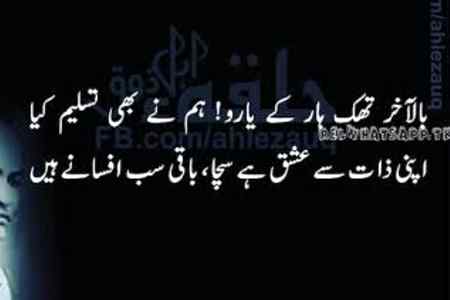 تسلیم کیا۔۔۔۔۔۔