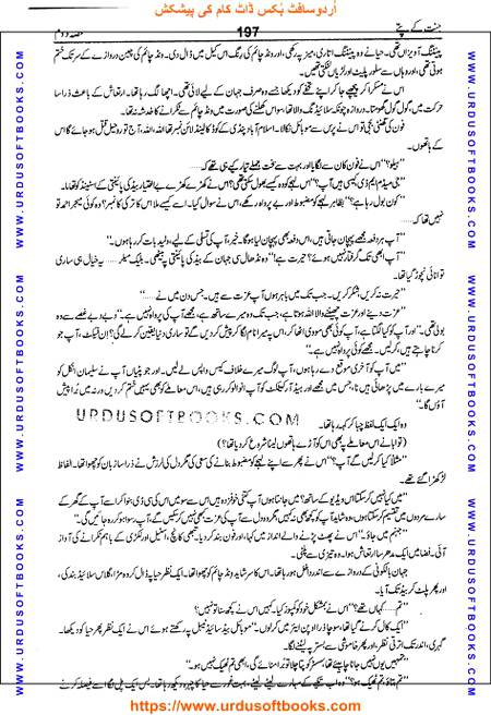 Title = Jannat kay patay.
Writer = Nimra Ahmed.
Part = 2
Page = 197