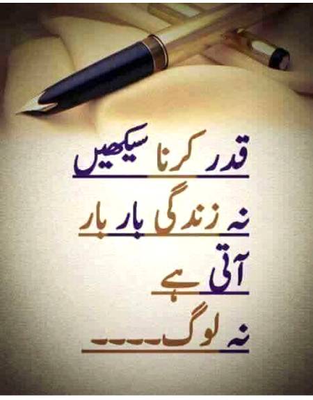 Point to be noted