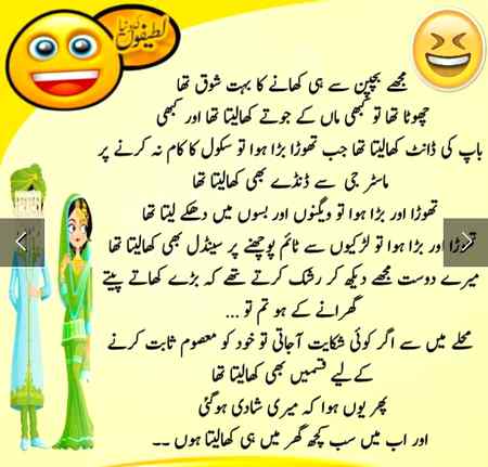 Ye shoqe ap mn sy kis kis ko Hy