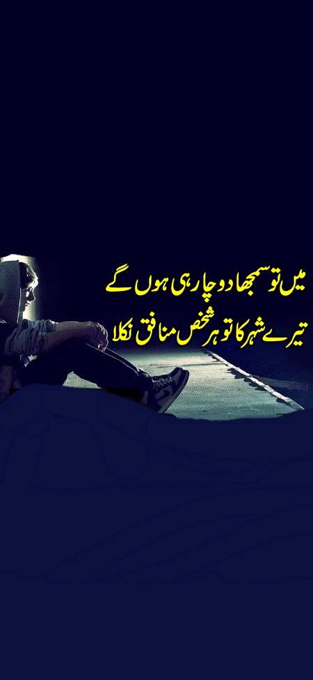 سچی گل اے