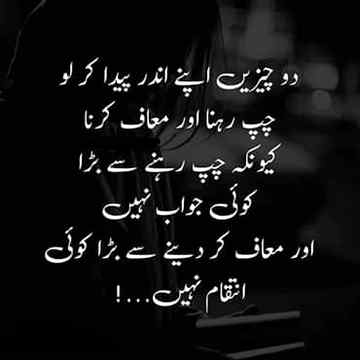 Maffi or khamoshi.