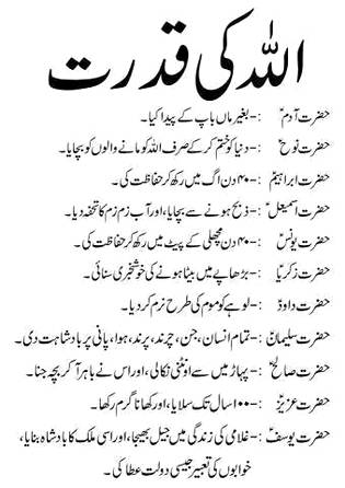 اللہ سے مانگ کر تو دیکھیں اپنی خالی جھولی پھیلا کر تو دیکھیں وہ تو بن مانگے اتنا عطا کرتا ہے ۔😀