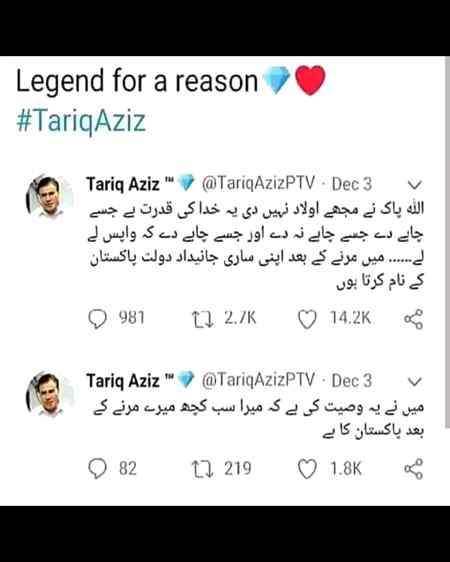 Tariq Aziz...!!!