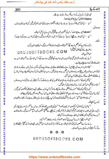 Title = Jannat kay patay.
Writer = Nimra Ahmed.
Page = 251
