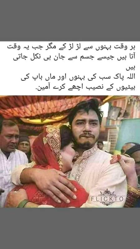 Har kisi ko milay aisy muhabbat