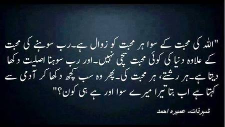 Shehr a zaat