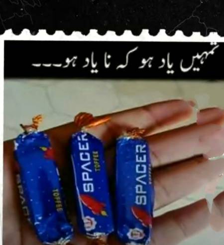 تمہیں یاد ھو کہ نہ یاد ھو