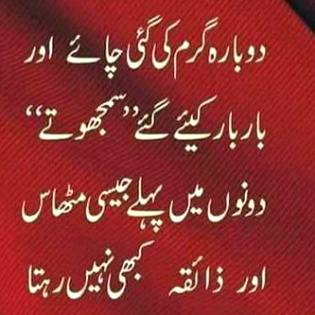 سچی بات ھے نا