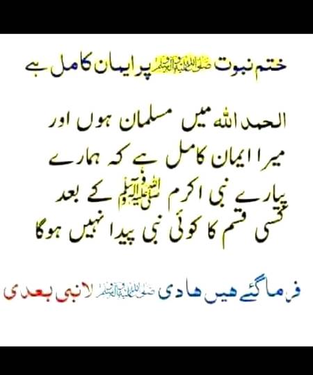 🌹🌹🌹صلی اللہ علی حبیبہ محمد نور من نوراللہ وعلی آلہ واہل بیتہ وعترتہ وازواجہ وصحبہ وجدہ وذریتہ و کل امتہ وبارک وسلم کثیراً کثیرا و دائماً ابدا 🌹🌹🌹