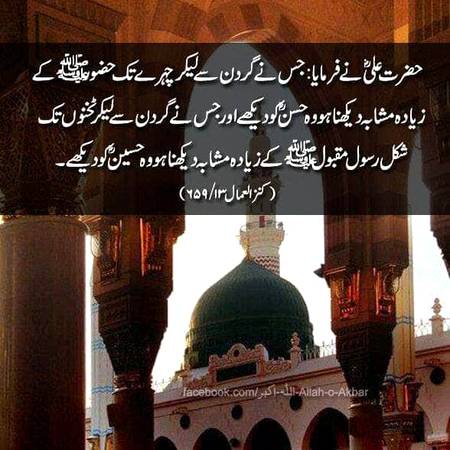 🍂🌹🌷🍁 اَللّٰهُ اَکْبَر اَللّٰهُ اَکْبَر، لَا اِلٰهَ اِلاَّ اللّٰهُ وَاللّٰهُ اَکْبَر، اَللهُ اَكْبَرْ وَِللهِ الْحمْدُاَللّٰهُ اَکْبَرکَبِیْرًا وَالْحَمْدُ ِلِلهِ کَثِیْرًا وَ سُبْحَانَ اللهِ بُکْرَةً وَّاَصِیْلاً🌷🌹🍂🍁
🌹🌹🌹صلی اللہ علی حبیبہ محمد نور من نوراللہ وعلی آلہ واہل بیتہ وعترتہ وازواجہ وصحبہ وجدہ وذریتہ و کل امتہ وبارک وسلم کثیراً کثیرا و دائماً ابدا 🌹🌹🌹