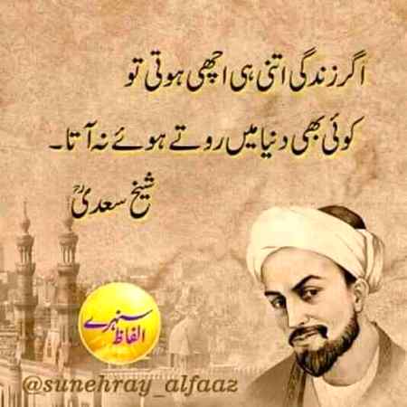 ہر بچہ دنیا میں روتے ہوۓ آتا ہے جہاں غم ہے وہاں خوشی بھی ہے ایسا نہیں کہ زندگی میں بس غم ہیں خوشی بھی تو ہے😔😯