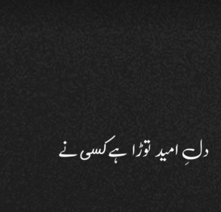 Dard-E-Dil💔