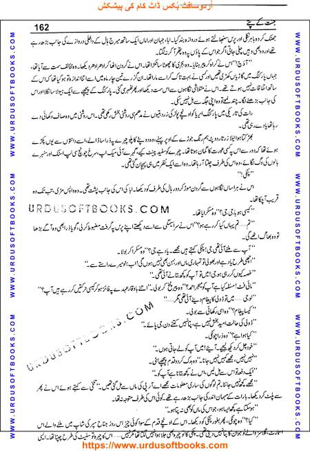 Title = Jannat kay patay.
Writer = Nimra Ahmed.
Total Pages = 162.